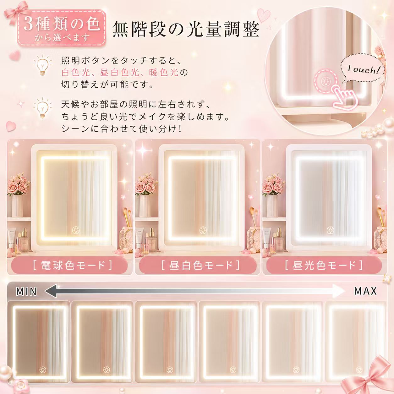 新品未開封 北欧風！LEDドレッサー V01 三色調光 大容量収納 スツール
