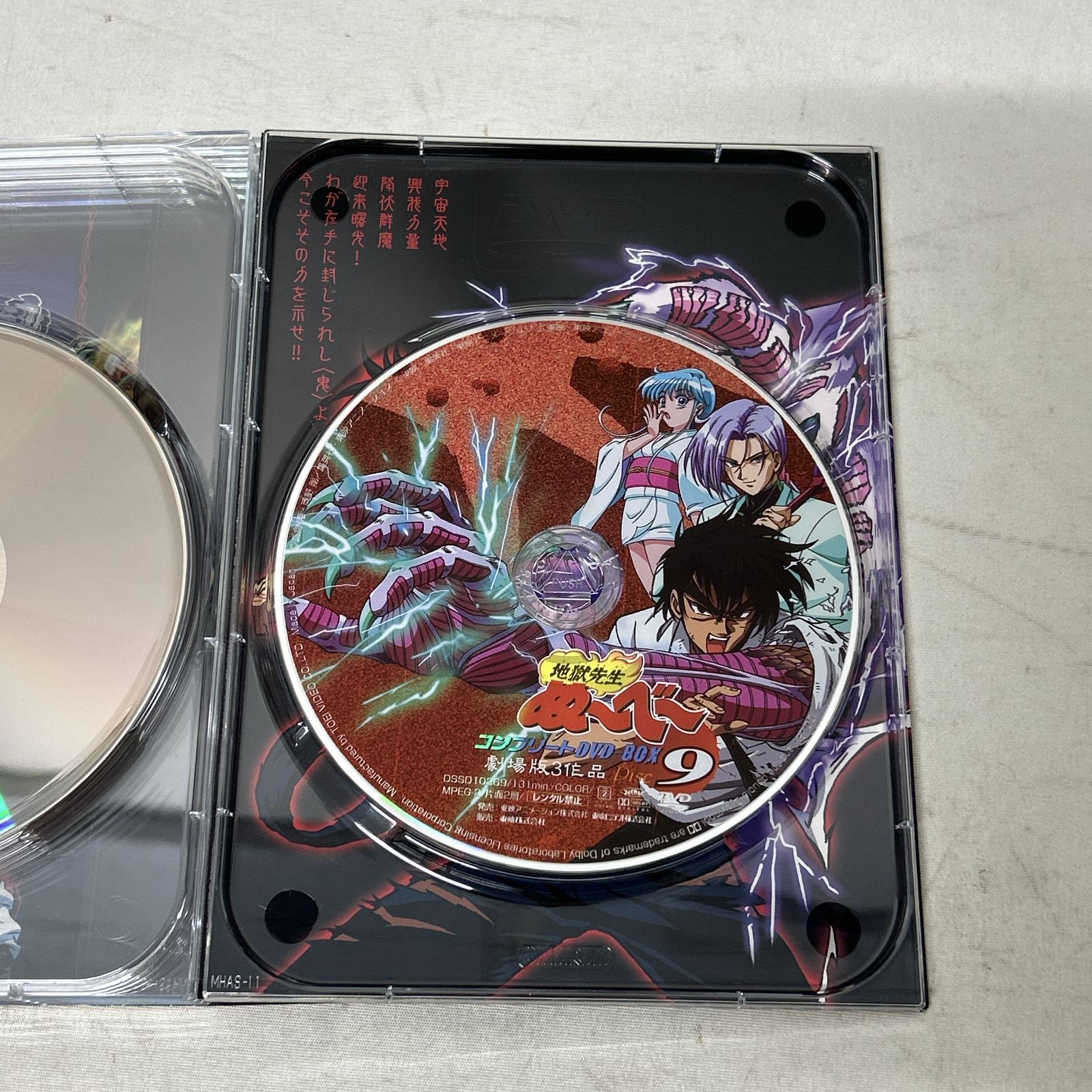浜館17-1365] 地獄先生ぬ～べ～ コンプリートDVD-BOX VOL.1 初回限定盤