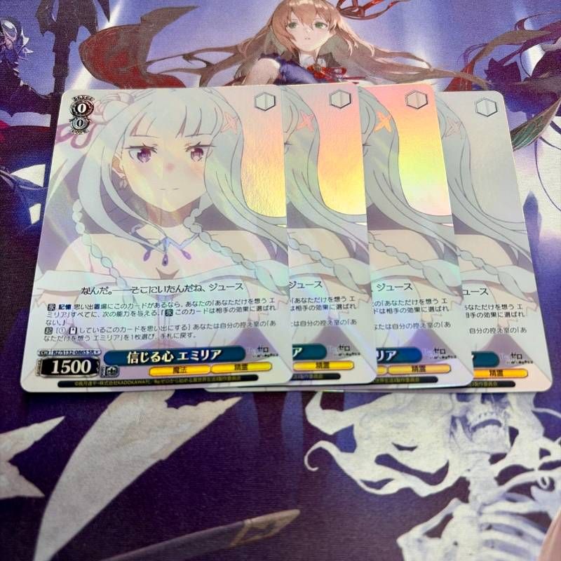 信じる心 エミリア 4枚 SR Re:ゼロから始める異世界生活 ヴァイス