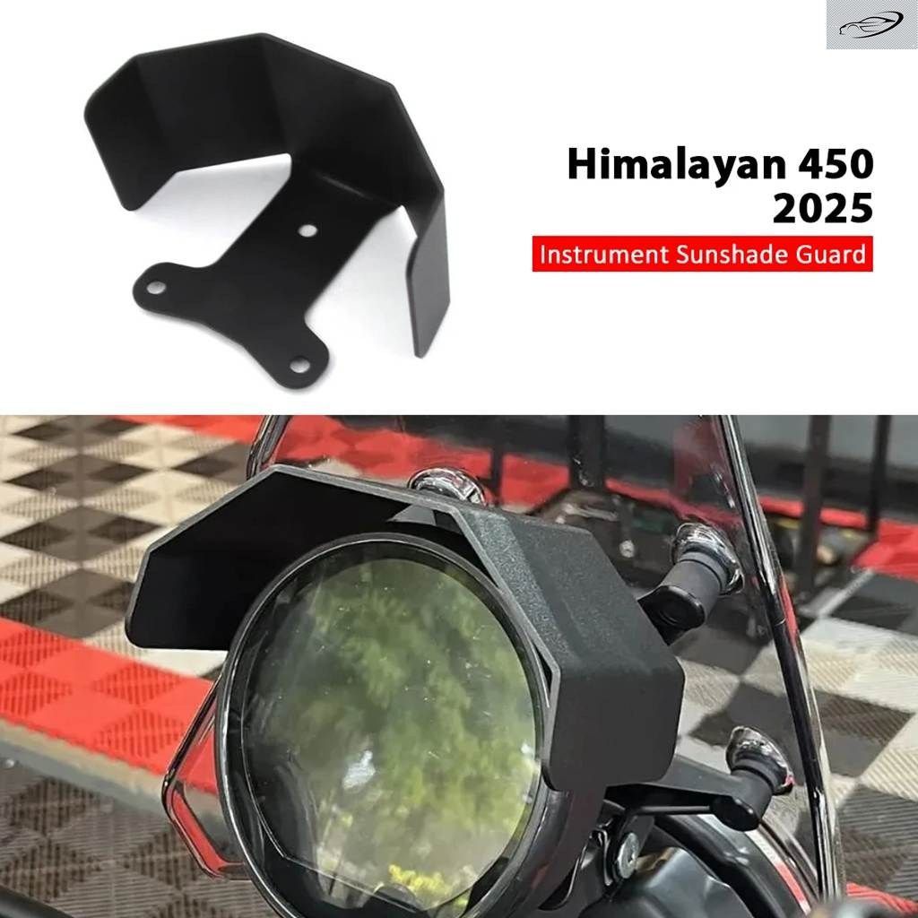 バイク ヒマラヤン450 サンバイザーカバー ロイヤルエンフィールド ヒマラヤン450 2025 スクリーン サンガード
