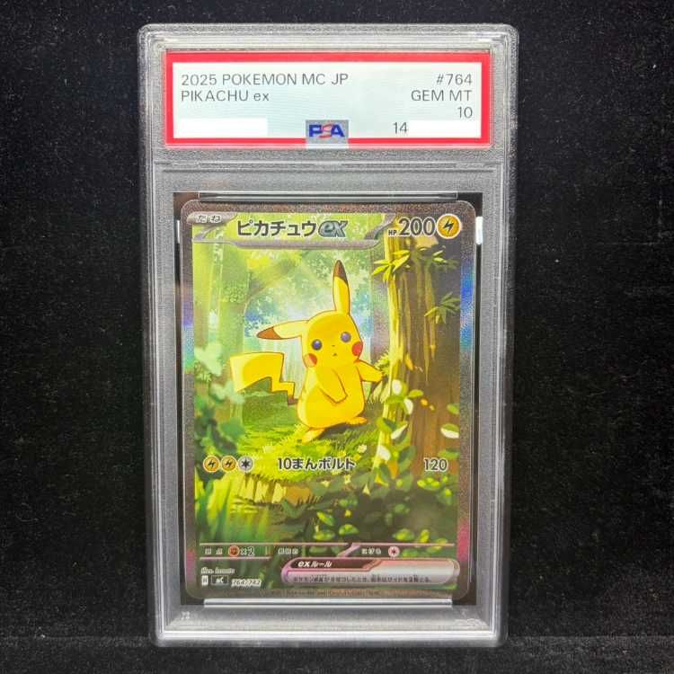 ピカチュウSAR PSA10】ピカチュウex(SAR仕様) S-TD 764/742 1枚 - メルカリ