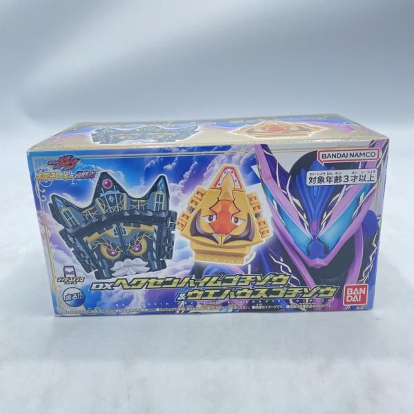 中古】DXヘクセンハイムゴチゾウ&ウエハウスゴチゾウ 未開封 仮面