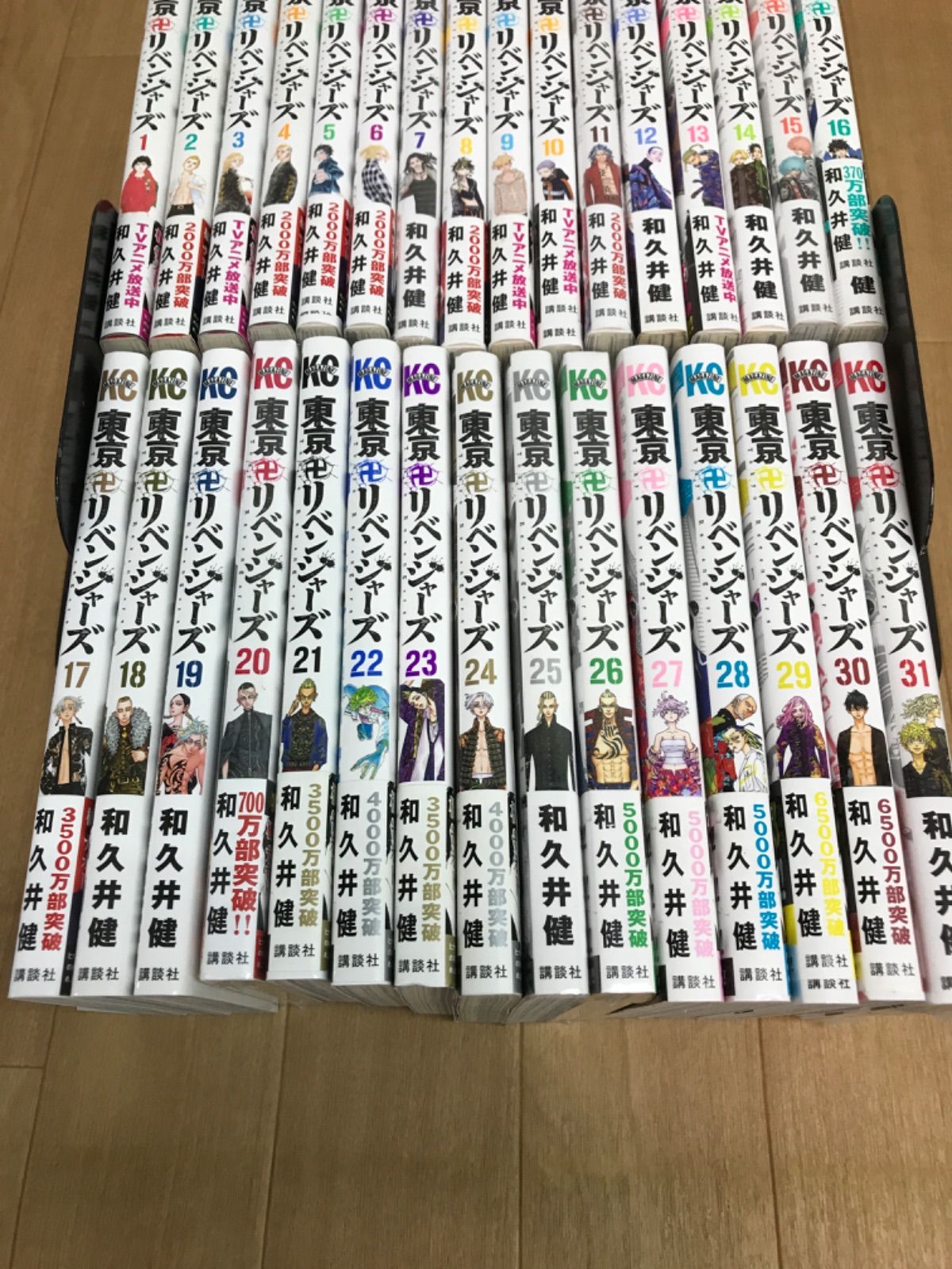 ☆【未開封あり・完結】東京リベンジャーズ 1～31巻 コミック全巻