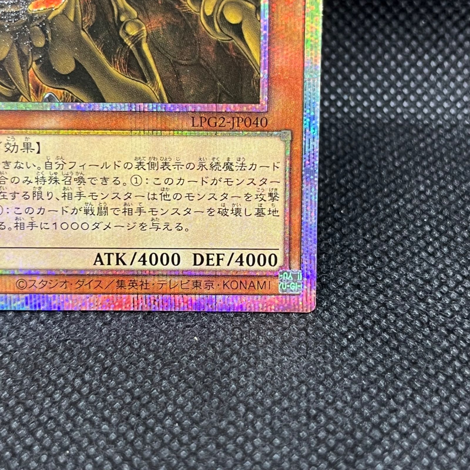 遊戯王 降雷皇ハモン アニメイラスト プリズマティックシークレット