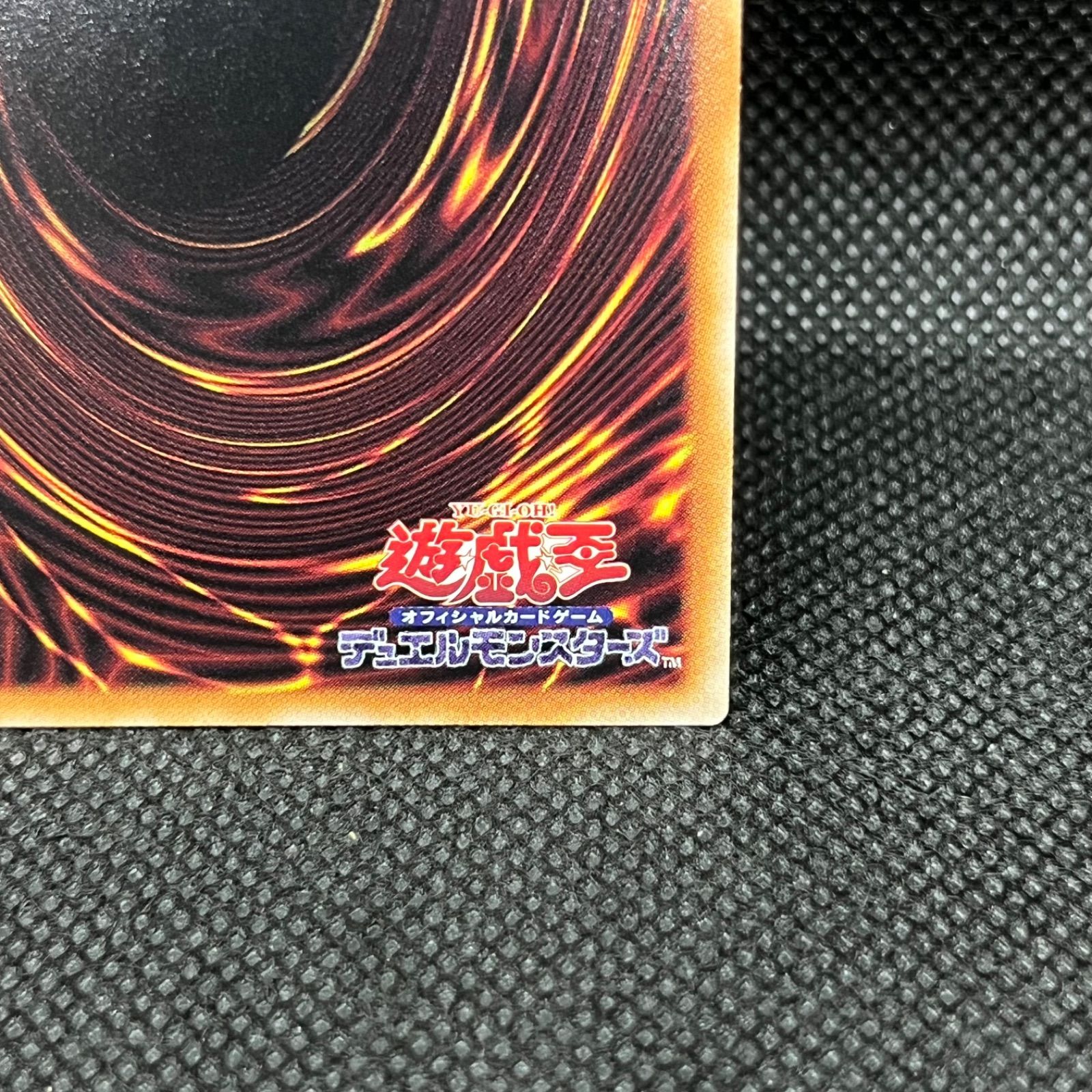 遊戯王 降雷皇ハモン アニメイラスト プリズマティックシークレット