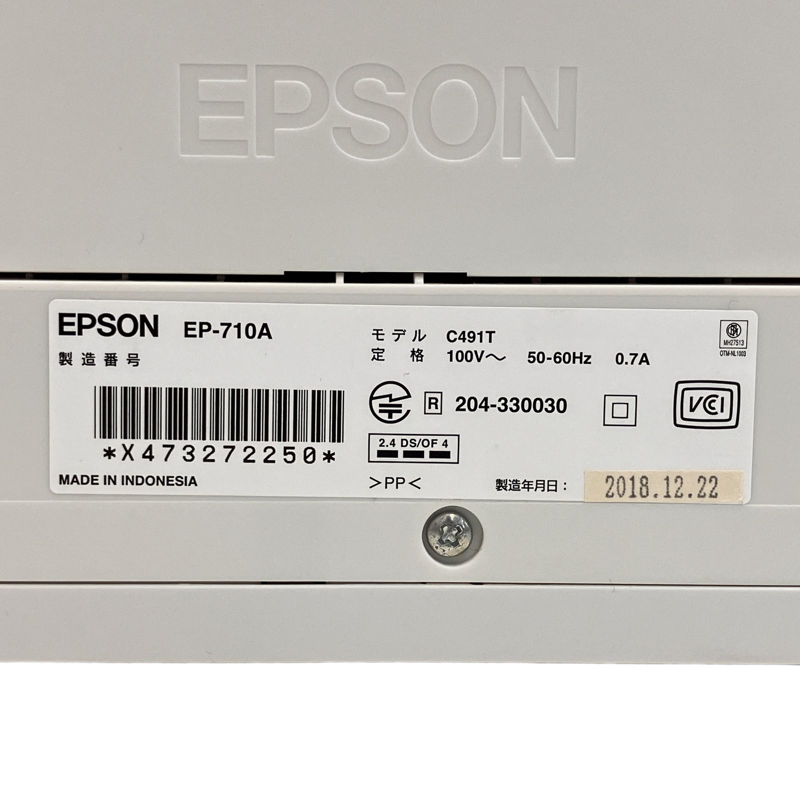 EPSON エプソン EP-710A インクジェットプリンター 2018年製 A4 家電