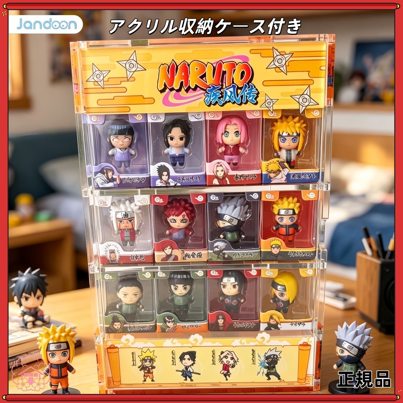 【アクリル収納ケース付き！】 Jandoon NARUTO -ナルト- フィギュア 12種セット 被りなし うずまきナルト うちはサスケ 春野サクラ はたけカカシ アソートボックス 簡動文創 正規品 海外限定