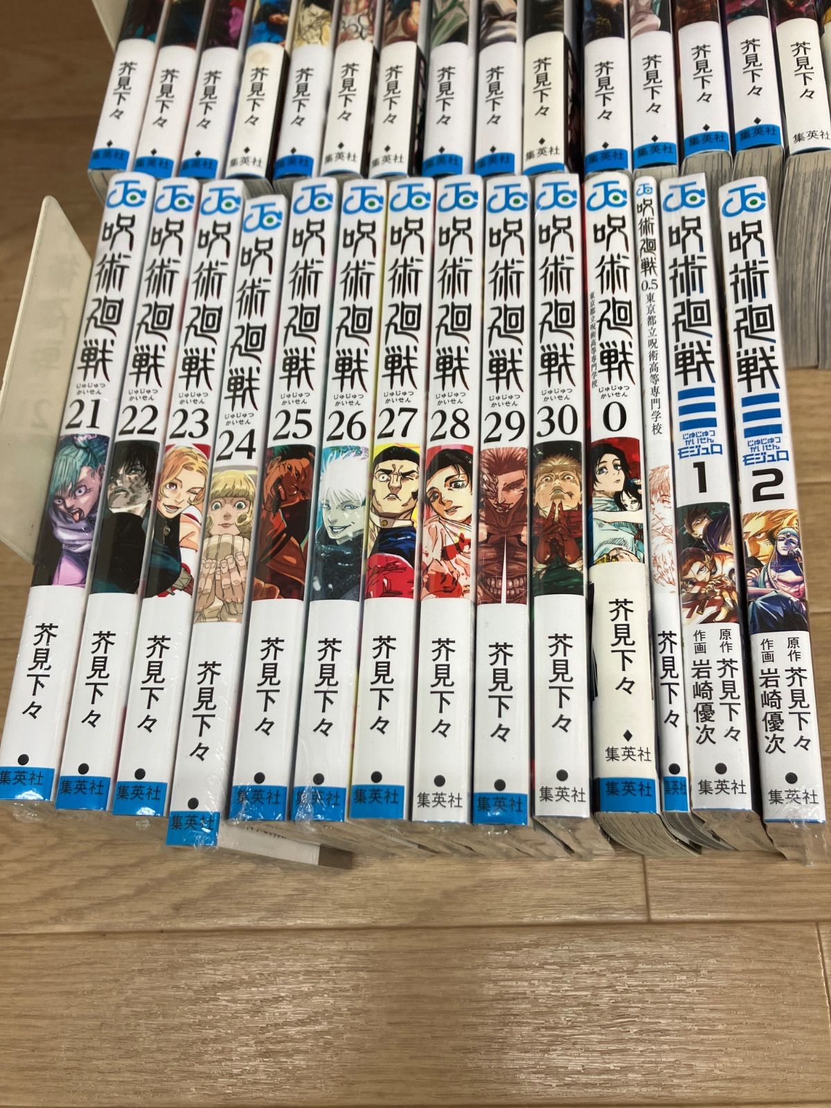 ☆②【未開封多数・完結】呪術廻戦 1～30巻 全巻+0巻・0.5巻＋モジュロ