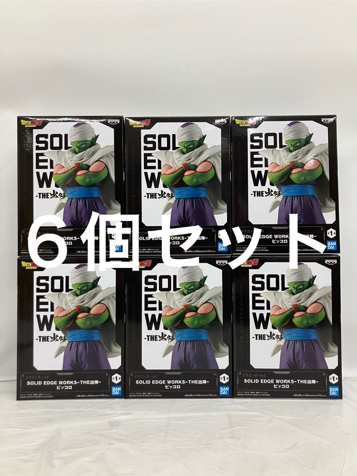 未開封 ドラゴンボール SOLID EDGE WORKS ピッコロ フィギュア 6個