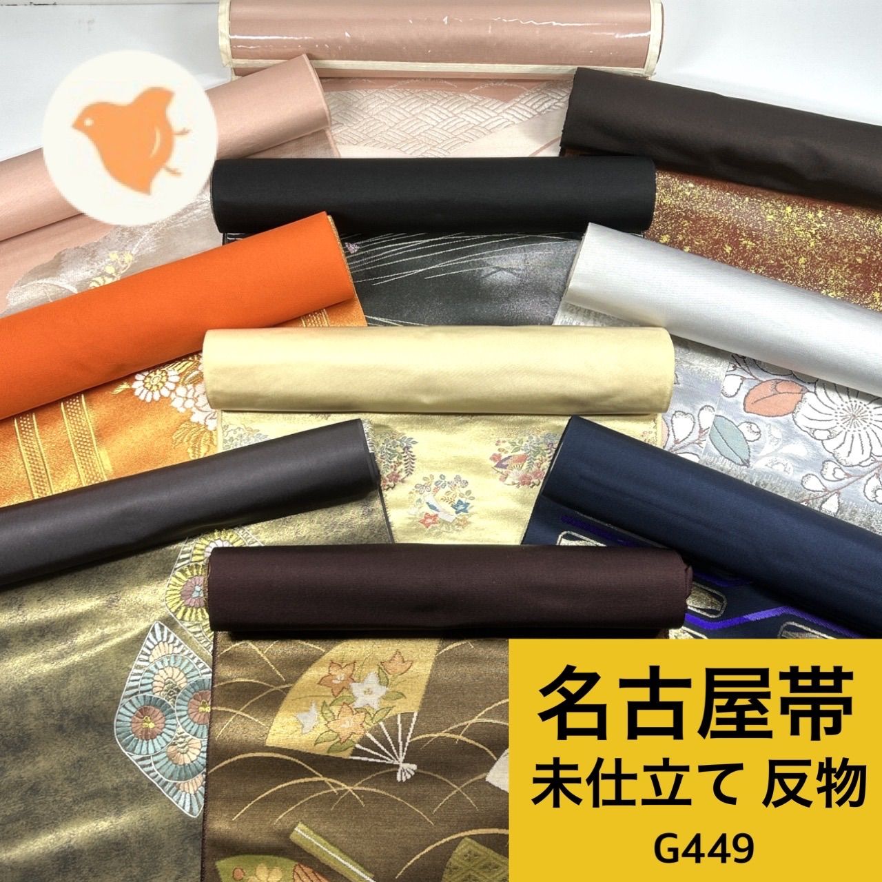 名古屋帯 未仕立て 反物 10本セット 正絹 まとめ売り【G449】同梱購入