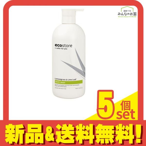 ecostore エコストア ボディウォッシュ レモングラス&ライムリーフ 本体ポンプ 900mL 5個セット まとめ売り