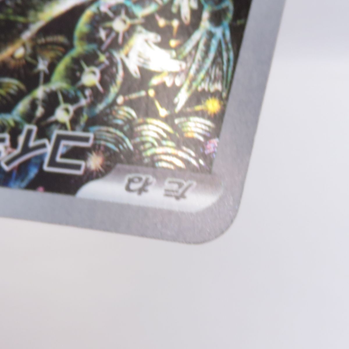 ポケモンカード コイキング sv1a 080/073 AR ※中古 - メルカリ