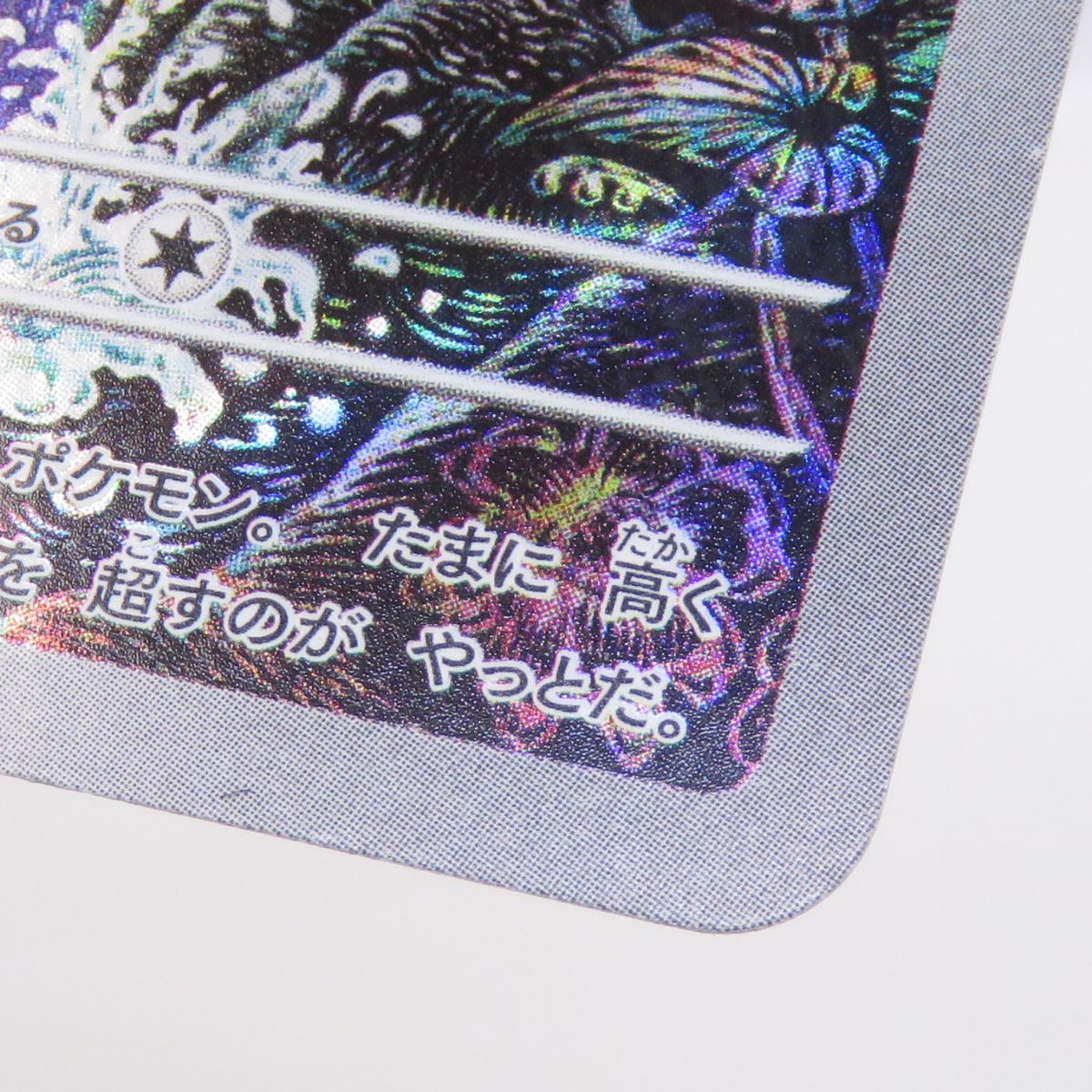 ポケモンカード コイキング sv1a 080/073 AR ※中古 - メルカリ
