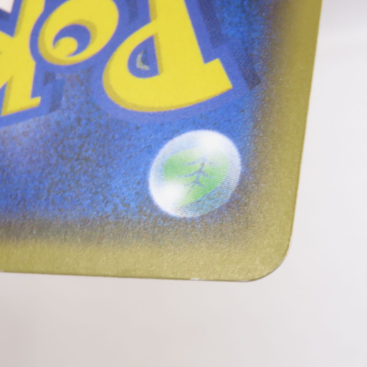 ポケモンカード ピカチュウ PROMO プロモ 224/SM-P ポケモンセンター20
