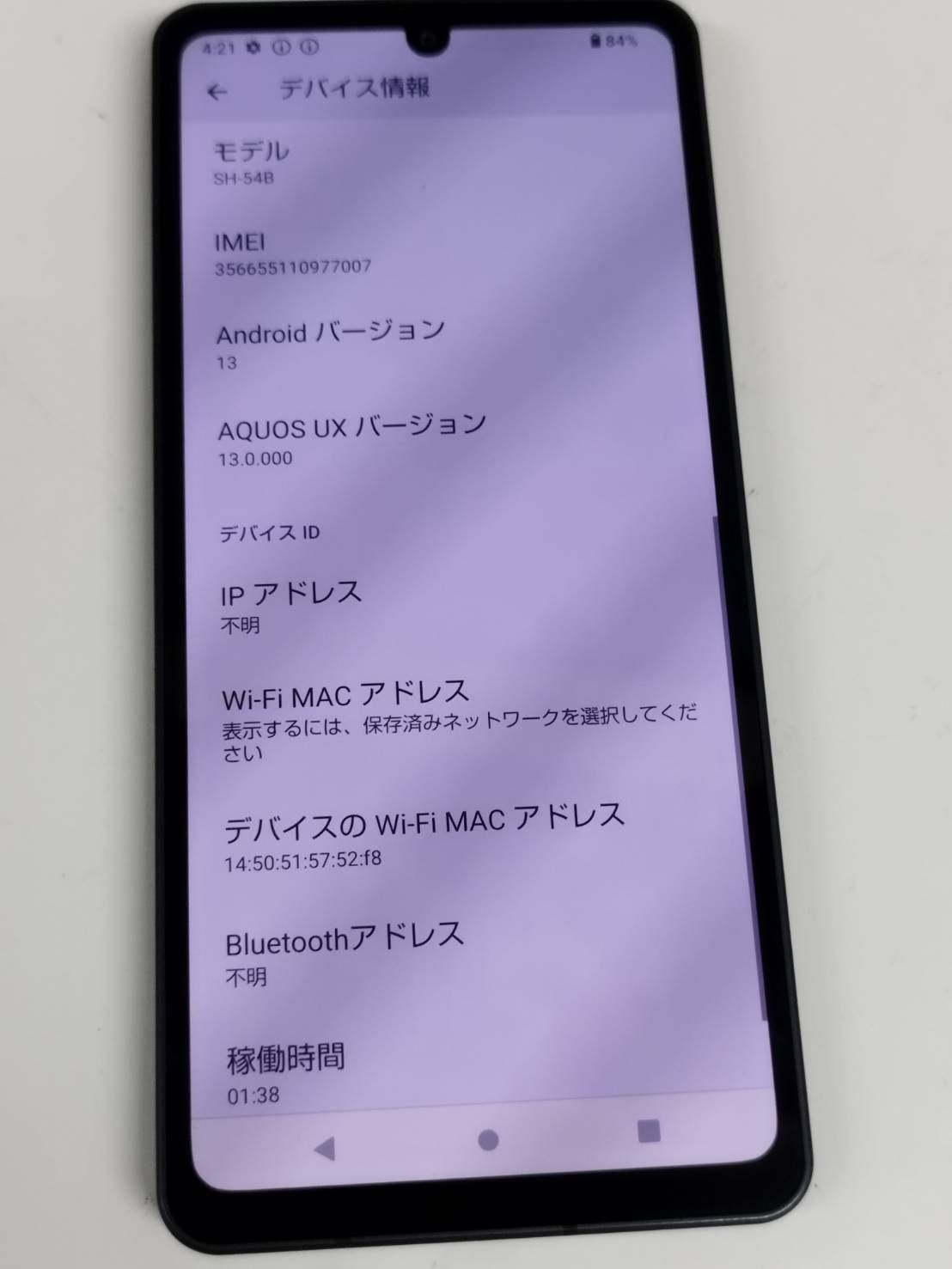 AQUOS sense6 SH-54B/64GB/Android/ブラック スマートフォン・携帯電話