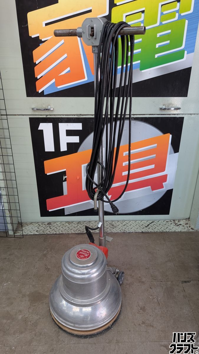 ▼【引取限定】ムサシ　CMP-120 床用ポリッシャ