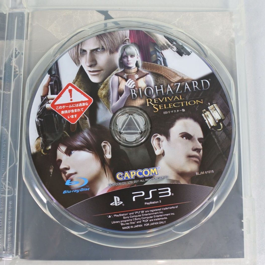 大清水26-22-0723]BIOHAZARD 15th Anniversary BOX バイオハザード