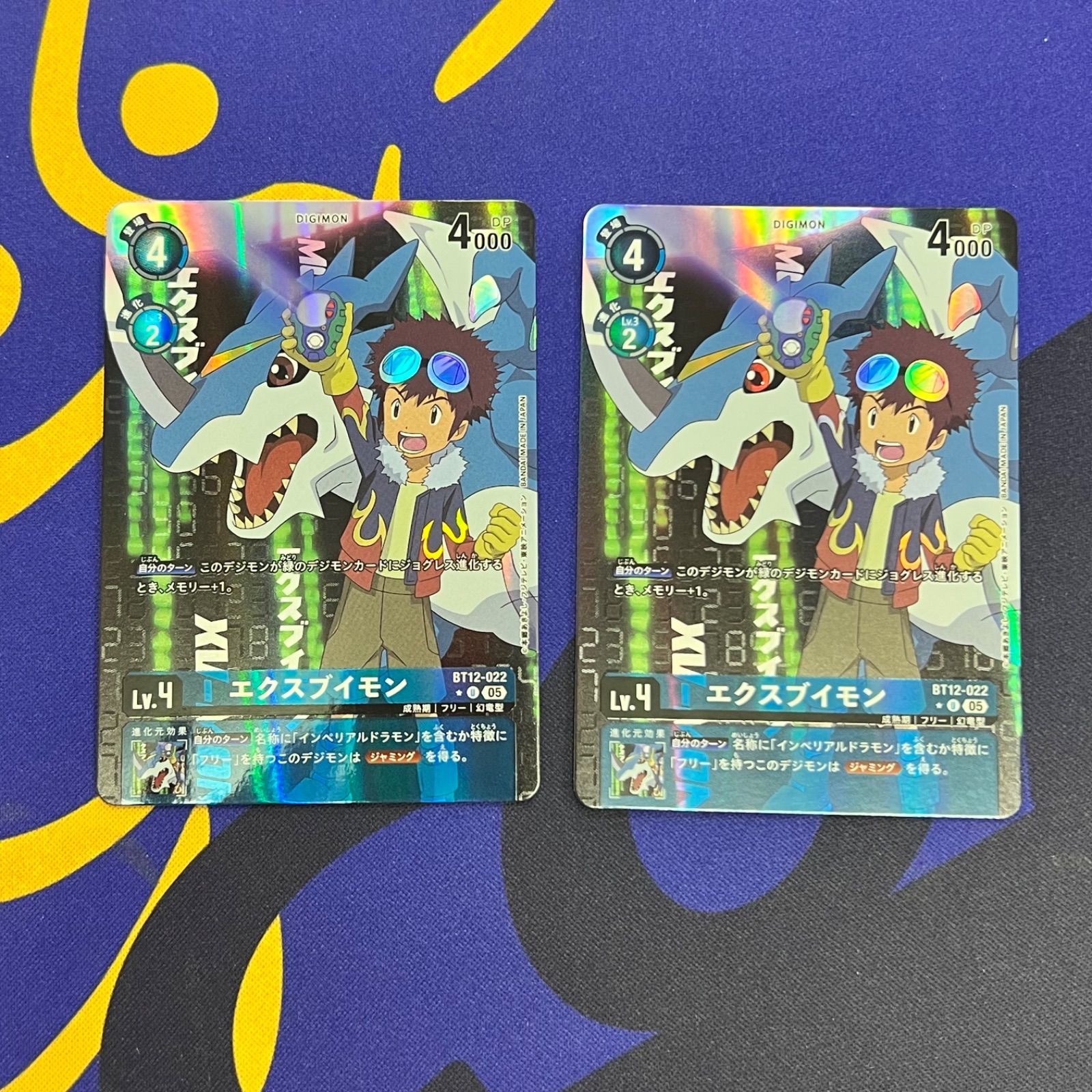 エクスブイモン　パラレル　2枚