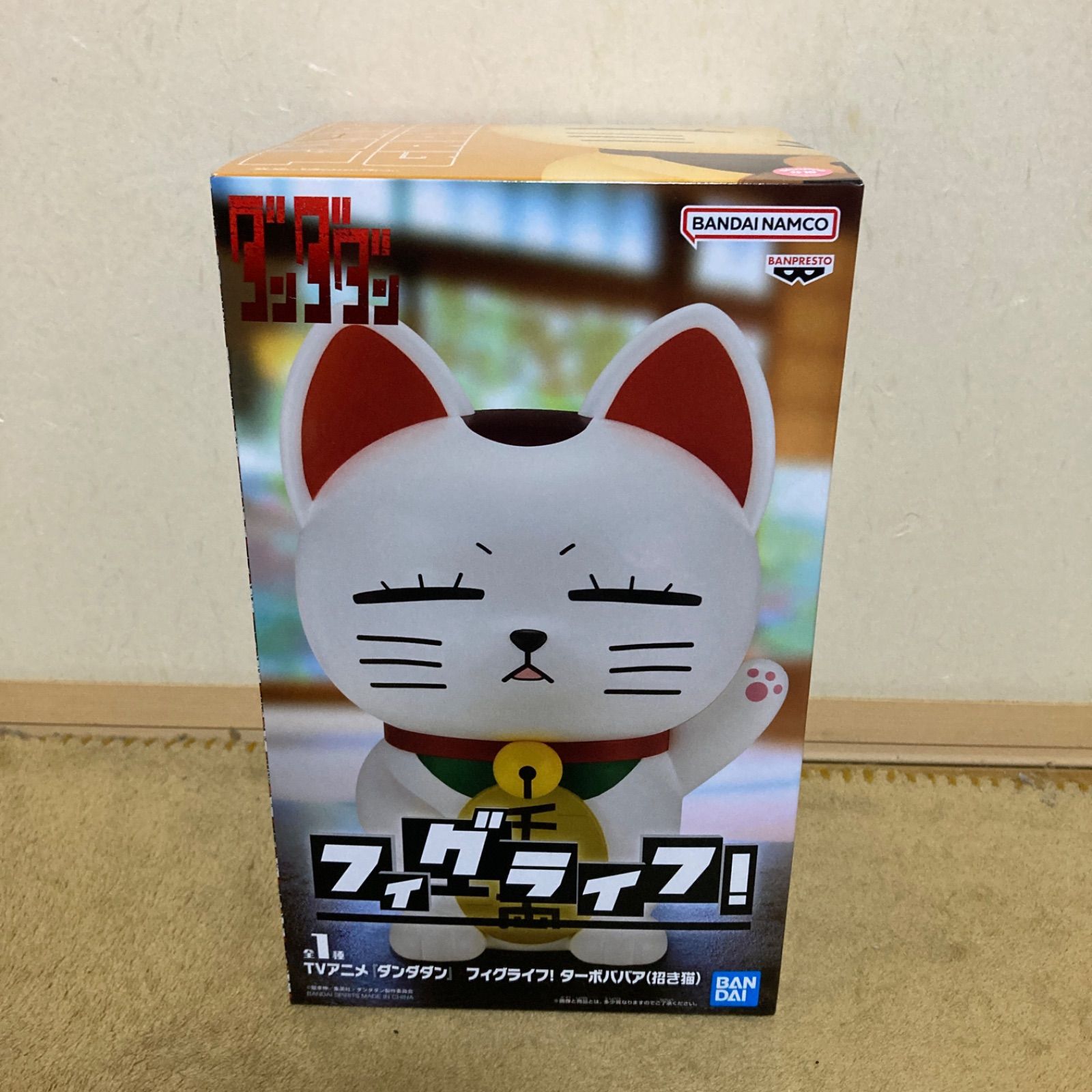 Anime de televisión “Dandadan” Fig Life! Turbo Hag (gato que hace señas)
