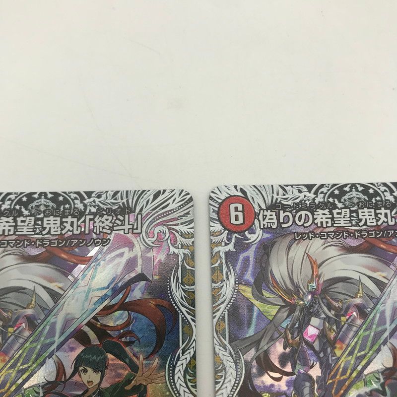 中古品】 デュエル・マスターズ 偽りの希望 鬼丸「終斗」 25EX3 SR TD4