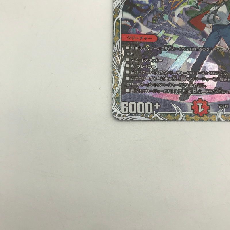 中古品】 デュエル・マスターズ 偽りの希望 鬼丸「終斗」 25EX3 SR TD4