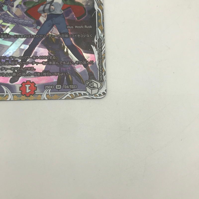 中古品】 デュエル・マスターズ 偽りの希望 鬼丸「終斗」 25EX3 SR TD4