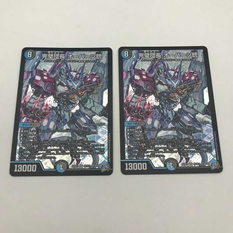 中古品】 デュエル・マスターズ 完璧団長 オーパーツ銃 26RP2 SR S9
