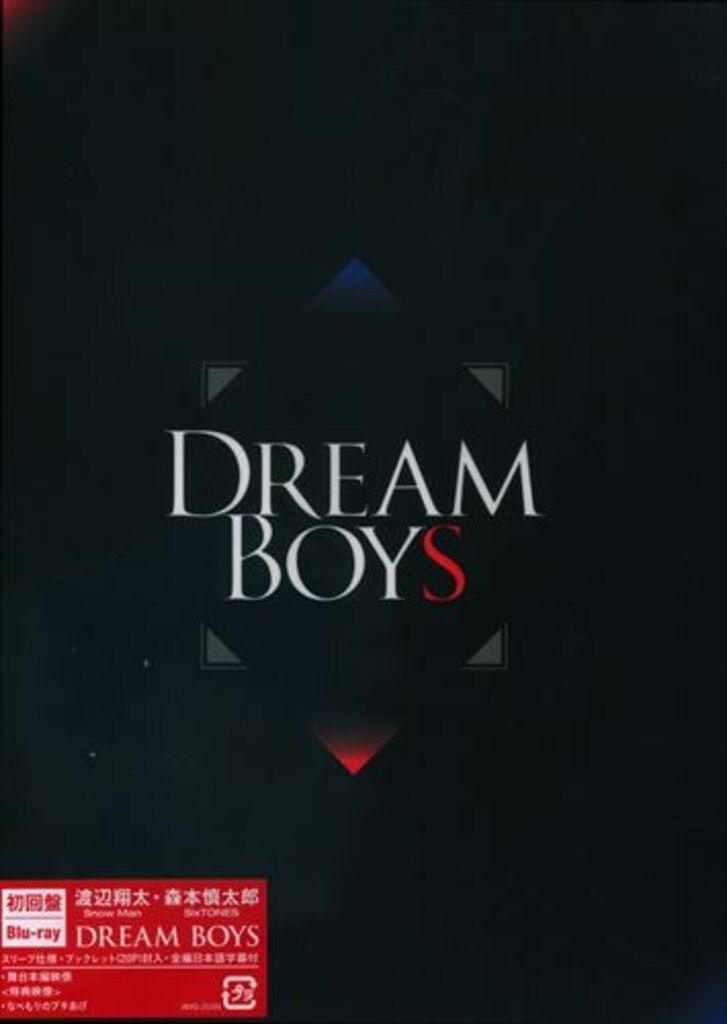 SnowMan/SixTONES Blu-ray初回限定盤 渡辺翔太/森本慎太郎 DREAM BOYS