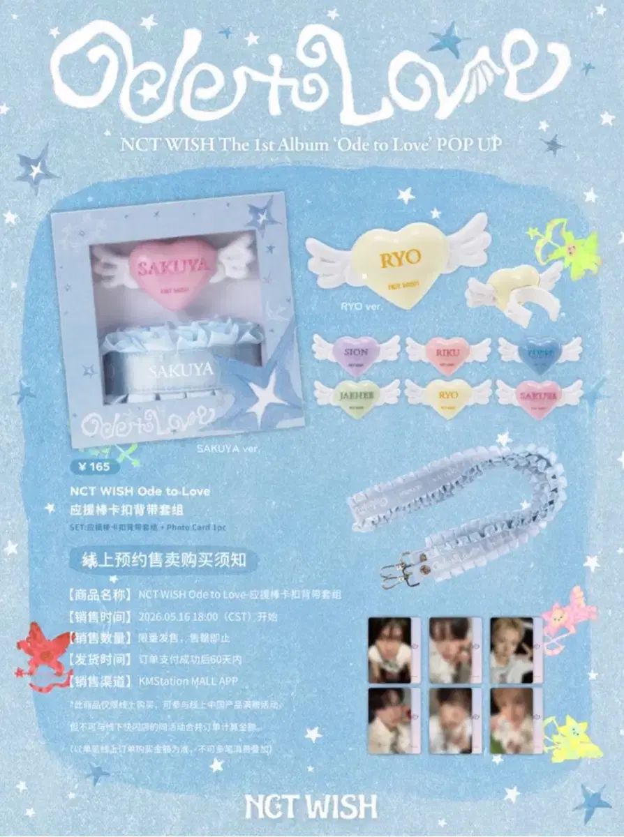 nct wish steady kms 上海day1 当選者限定 5枚セット 新品 NCT WISH リク 上海 KMS 中国 MD ペンライト カラビナ ストラップ