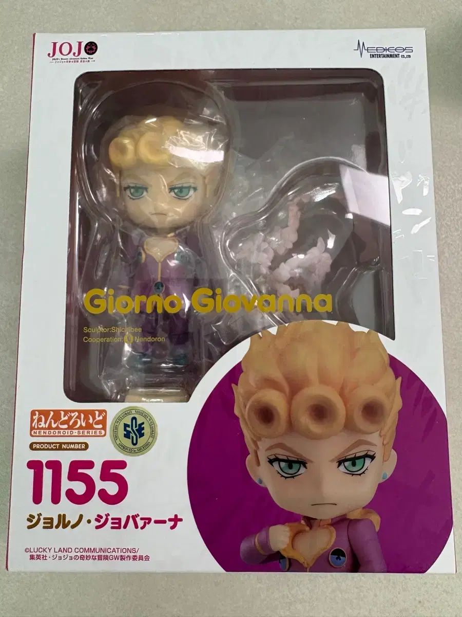 ねんどろいど ジョジョの奇妙な冒険 ジョルノ・ジョバァーナ 開封