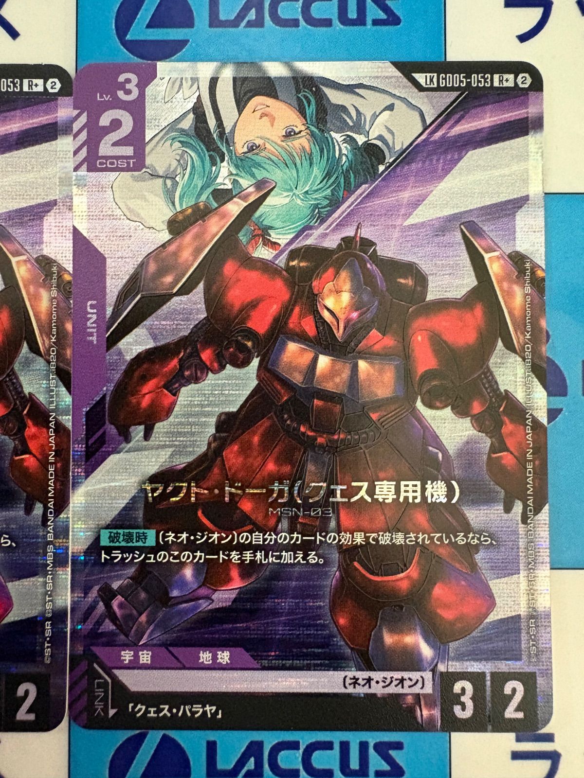 ガンダムカードゲーム Freedom Ascension ヤクト・ドーガ(クエス専用機