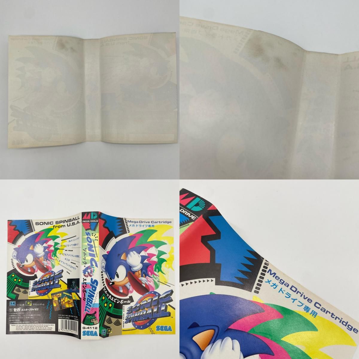 尾張小牧店】 中古 SEGA | セガ ゲームソフト メガドライブ／ソニック