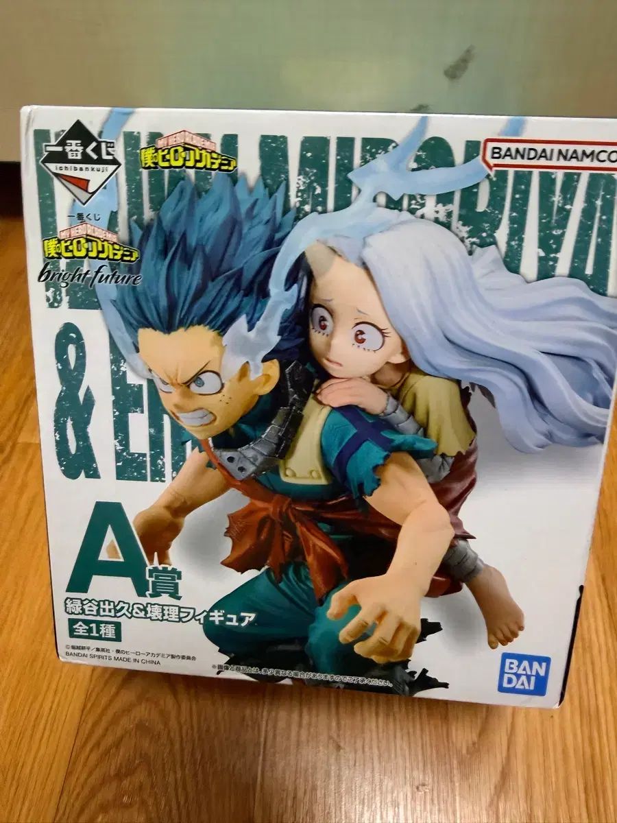 (未開封 現物) 直接取引可能 僕のヒーローアカデミア 緑谷出久 エリ 一番くじ A賞 フィギュア