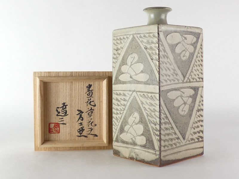 人間国宝 島岡達三⑤「書花草花文 方壷」共箱 約23cm 保証品 R(J-2