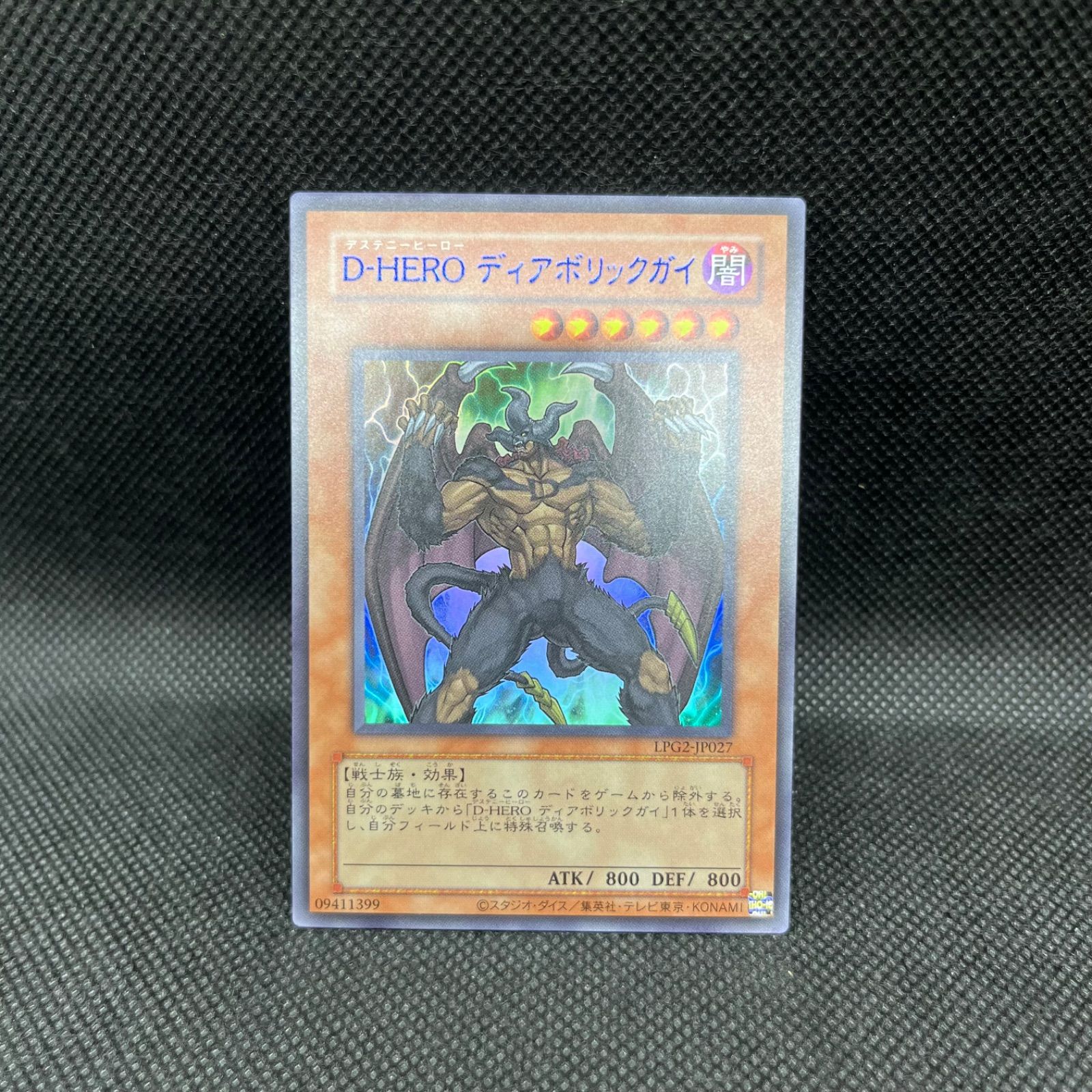 遊戯王 D-HEROディアボリックガイ 旧枠 ウルトラレア - メルカリ