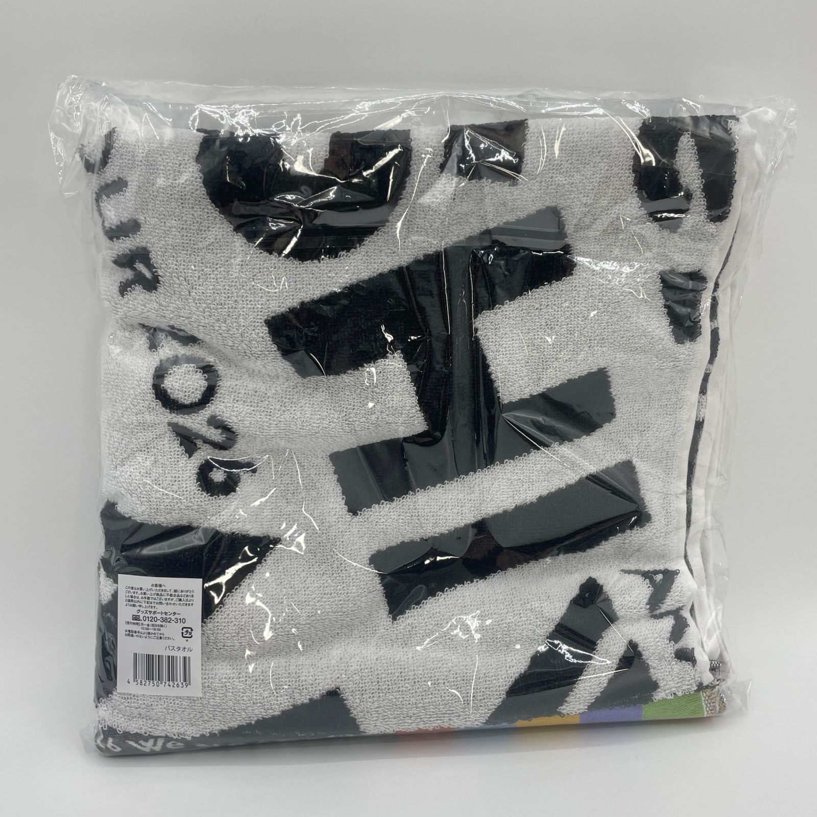 新品・未使用】 嵐 ARASHI ライブツアー 2026 グッズ バスタオル 質屋