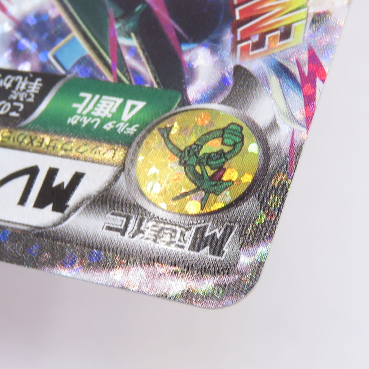 ポケモンカード MレックウザEX s8a-P 024/025 25th PROMO プロモ ※中古