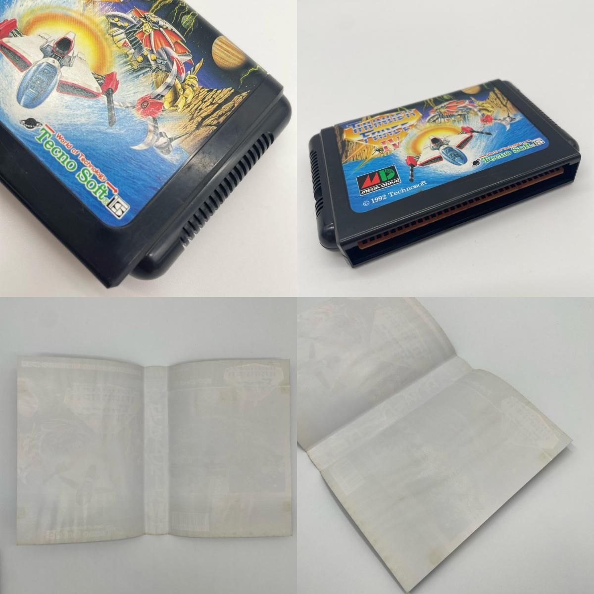 尾張小牧店】 中古 | テクノソフト ゲームソフト メガドライブ