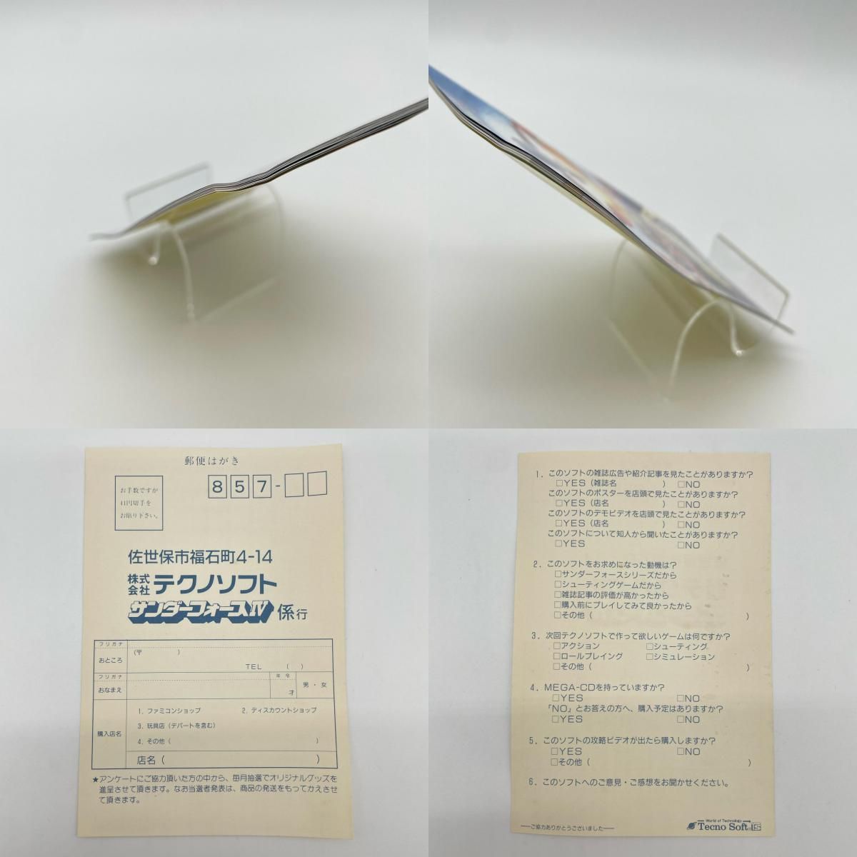 尾張小牧店】 中古 | テクノソフト ゲームソフト メガドライブ