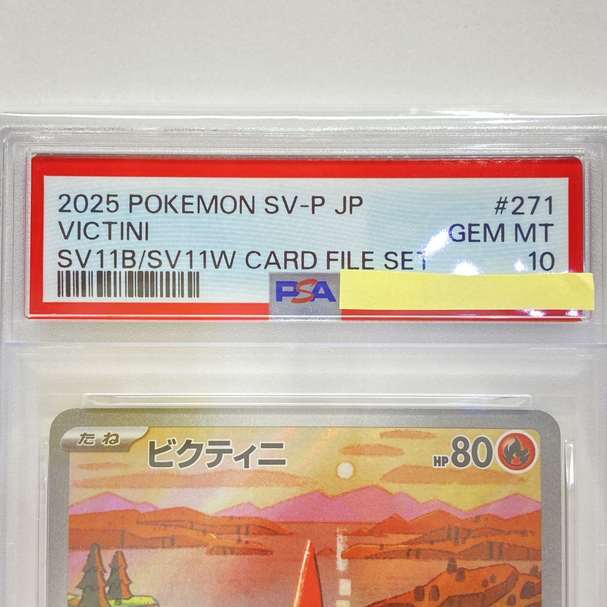 PSA10】ポケモンカード ビクティニ 271/SV-P プロモ 鑑定品 - メルカリ