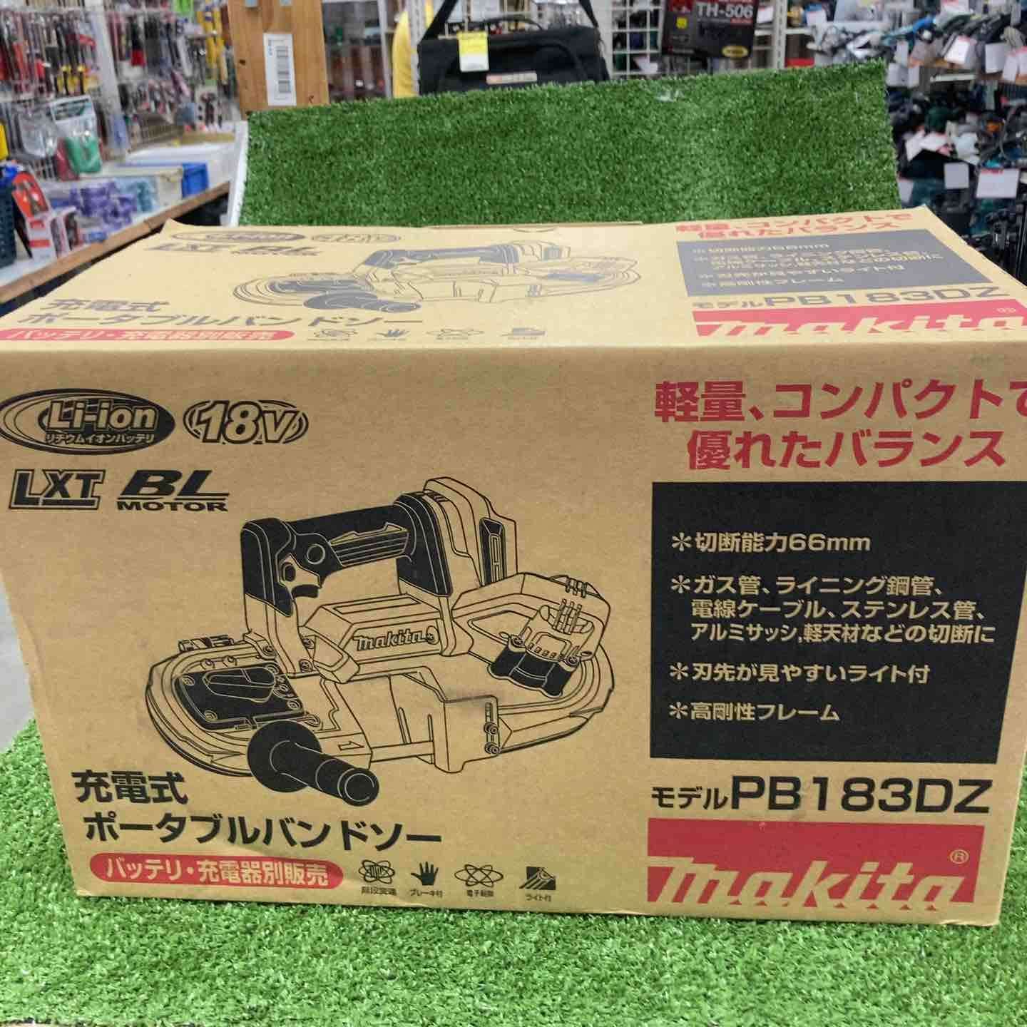 ★マキタ(makita) コードレスポータブルバンドソー PB183DZ【草加店】
