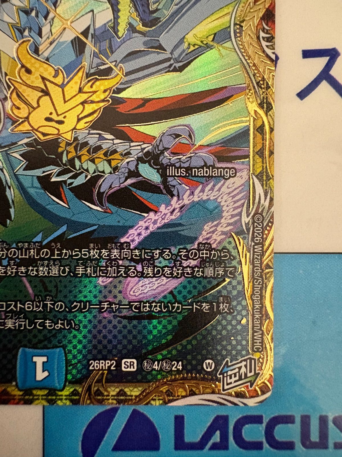 デュエルマスターズ 龍V王 Q.E.D. シークレット シク4枚 デュエルマスターズ 龍V王 Q.E.D. シークレット シク4枚 デュエル