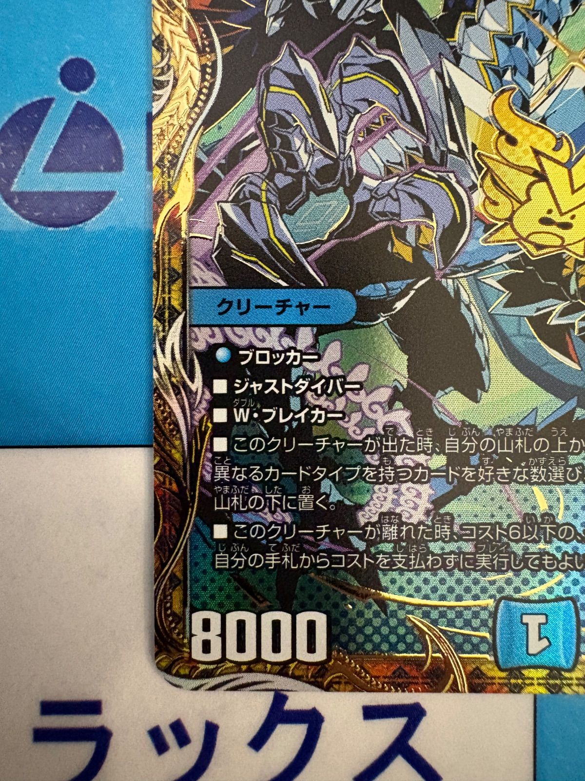 デュエマ/デュエルマスターズ 龍V王 Q.E.D. (DM26RP2 ㊙4/㊙24