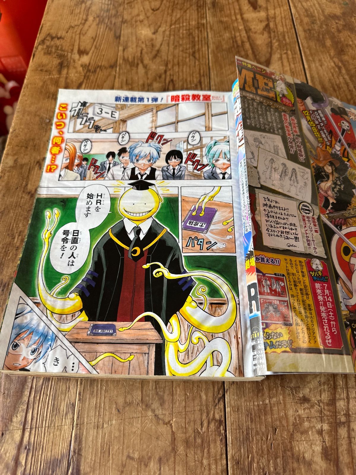 週刊少年ジャンプ 2012年31号 暗殺教室 新連載 - メルカリ