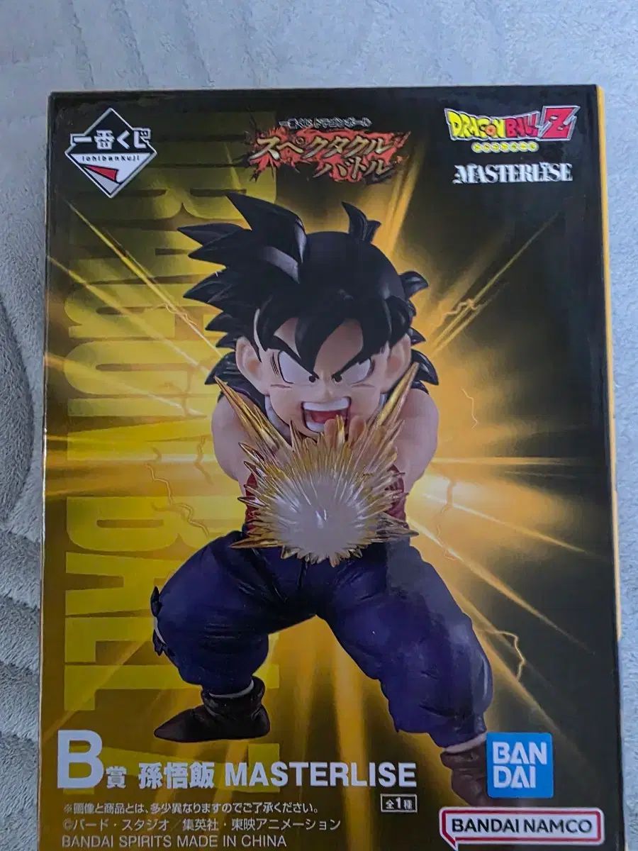 ドラゴンボール 一番くじ スペクタクル B賞 孫悟飯 フィギュア 出品