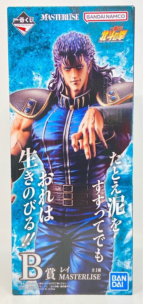 BANDAI SPIRITS 一番くじ 北斗の拳 -FIST OF THE NORTH STAR- B賞 レイ MASTERLISE