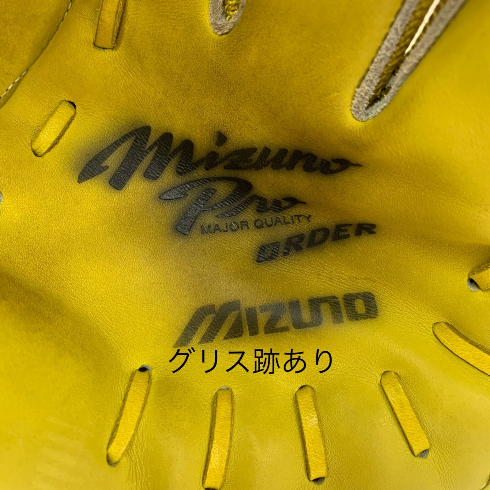 ミズノ MIZUNO ミズノプロ mizunopro 硬式 大人 一般 内野手用