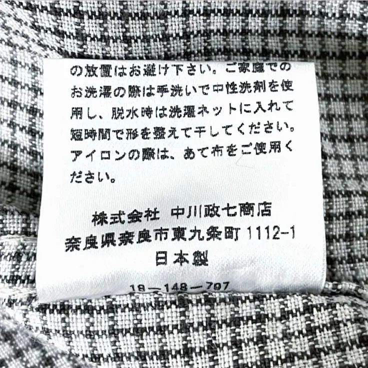 中川政七商店 麻 リネン ノーカラー ジャケット チェック - メルカリ