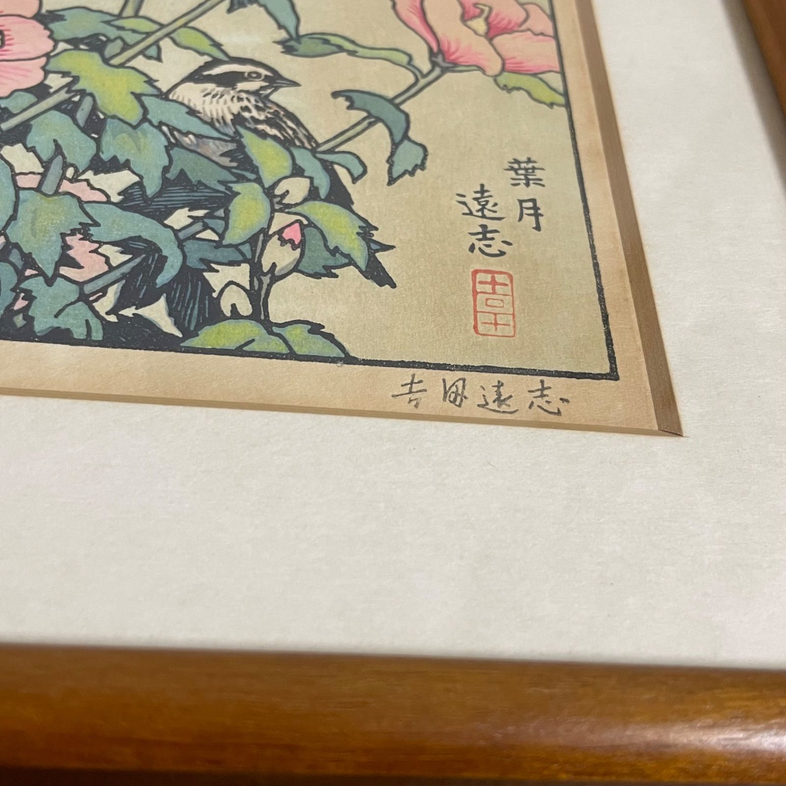 吉田遠志 花鳥ごよみシリーズ 皐月(5月) 葉月(8月) 額装・認定書付き