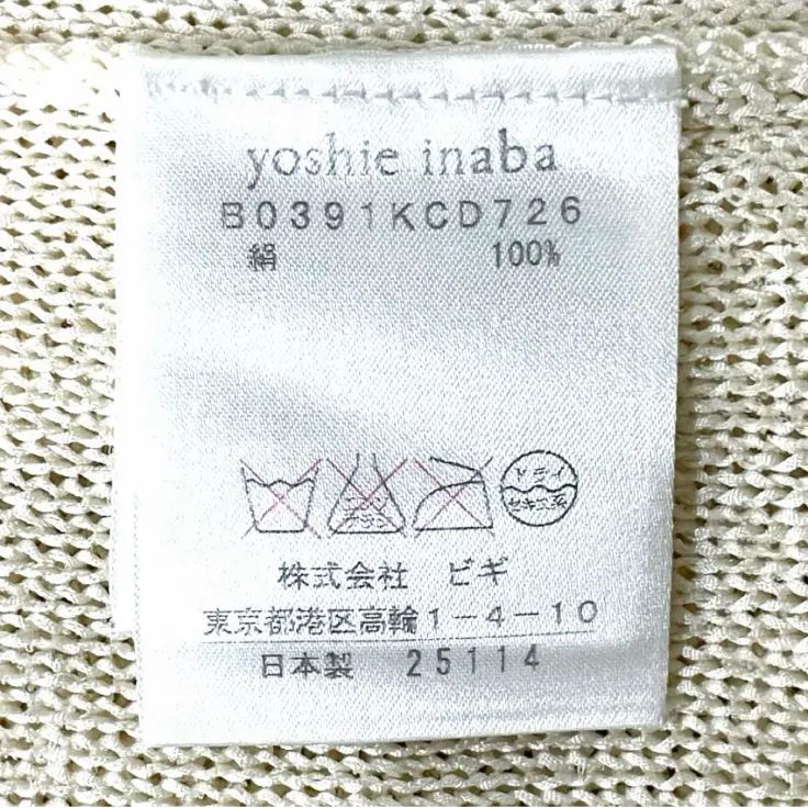 yoshie inaba ヨシエイナバ  長袖ニット サイズ:表記なし  オレンジ シルク×ウール レディース スカーフ柄 ニット切替　240001119460 yoshie inaba ヨシエイナバ 絹 シルク ニット カーディガン レディース